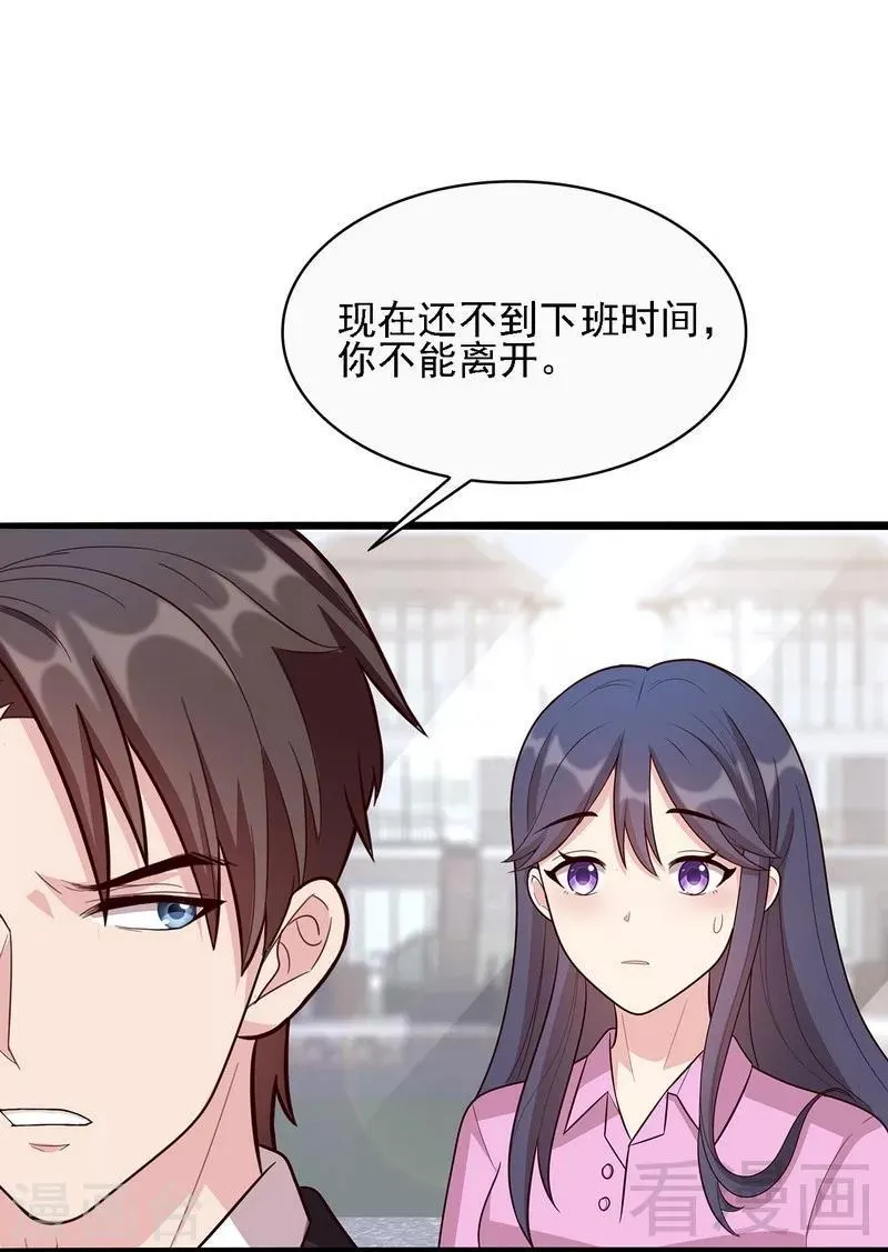 第12话 禁地 第31页