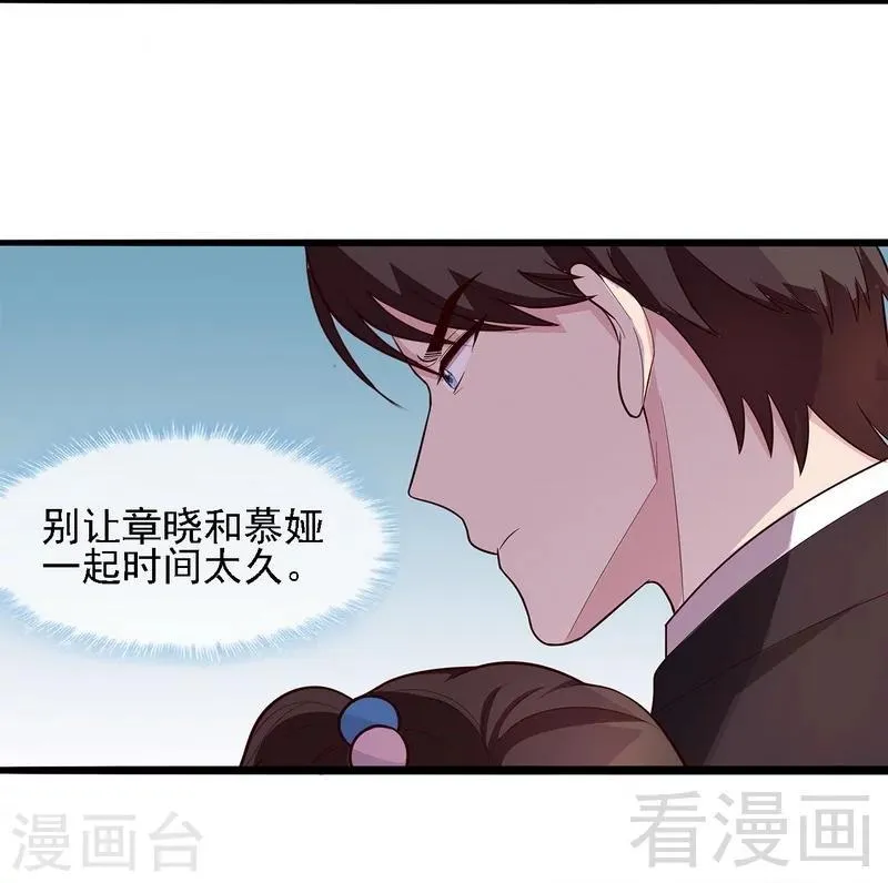第12话 禁地 第32页