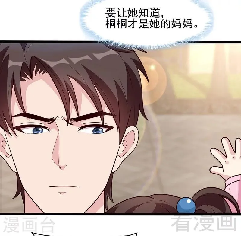 第12话 禁地 第34页