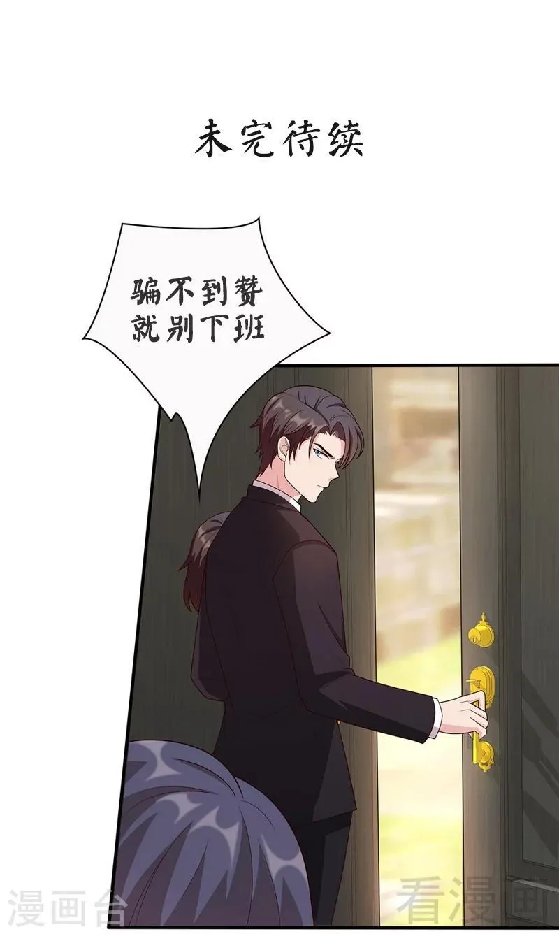 第12话 禁地 第38页