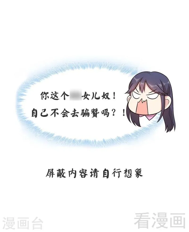 第12话 禁地 第39页
