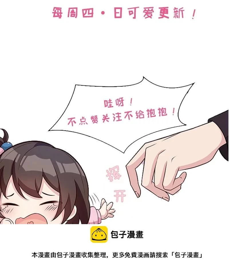 第12话 禁地 第40页