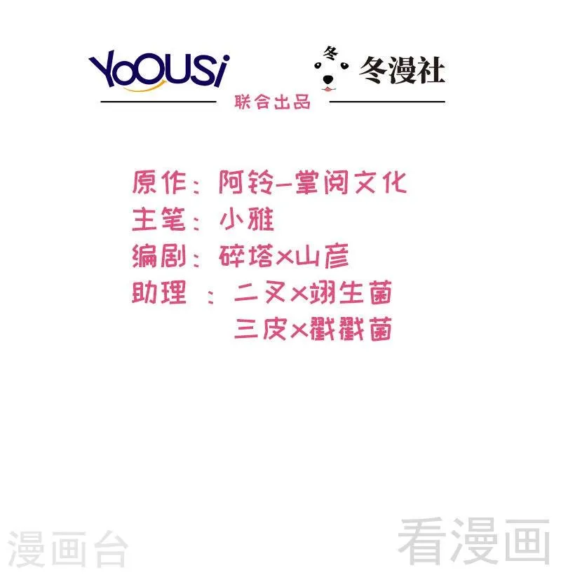 第11话 喂饭 第2页
