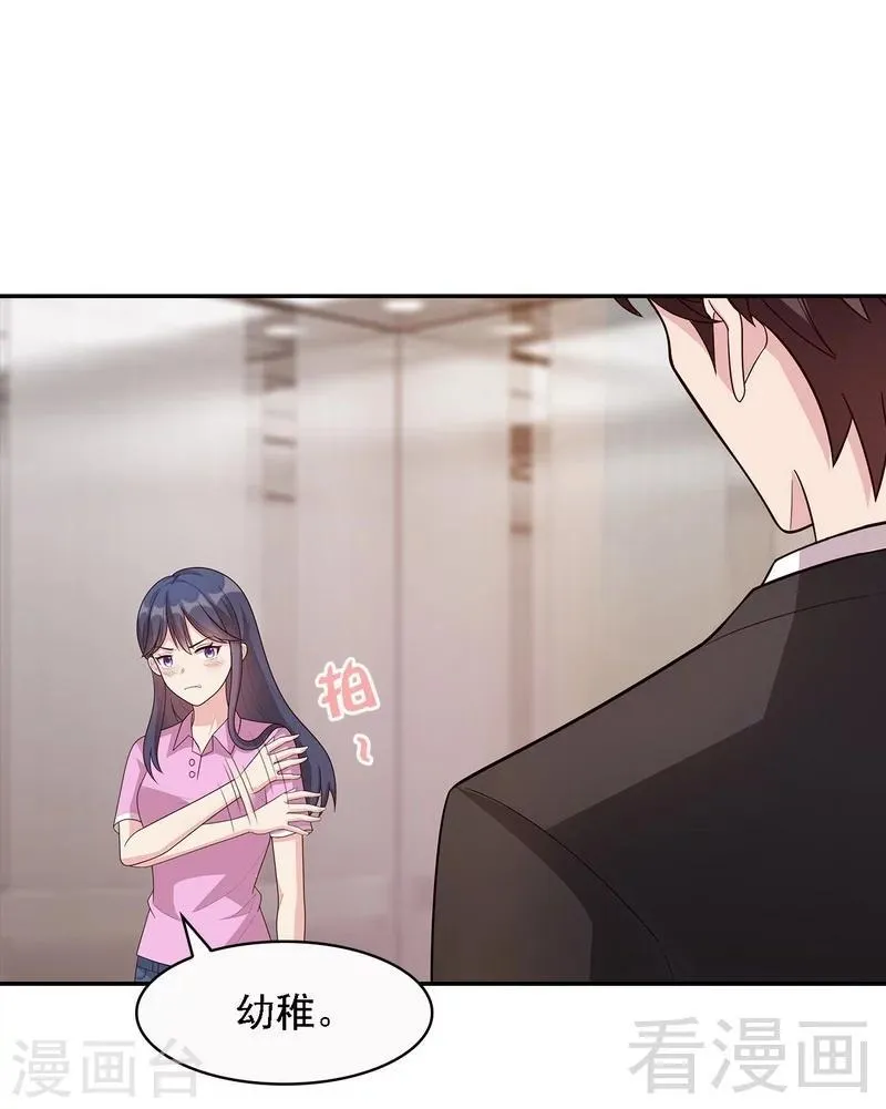 第11话 喂饭 第3页