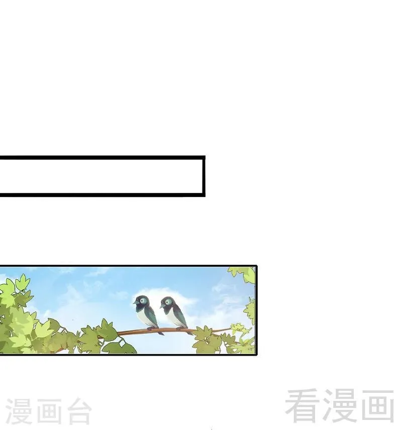 第11话 喂饭 第5页