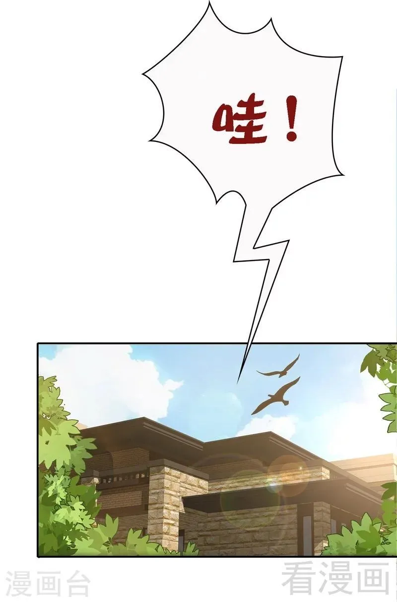 第11话 喂饭 第6页