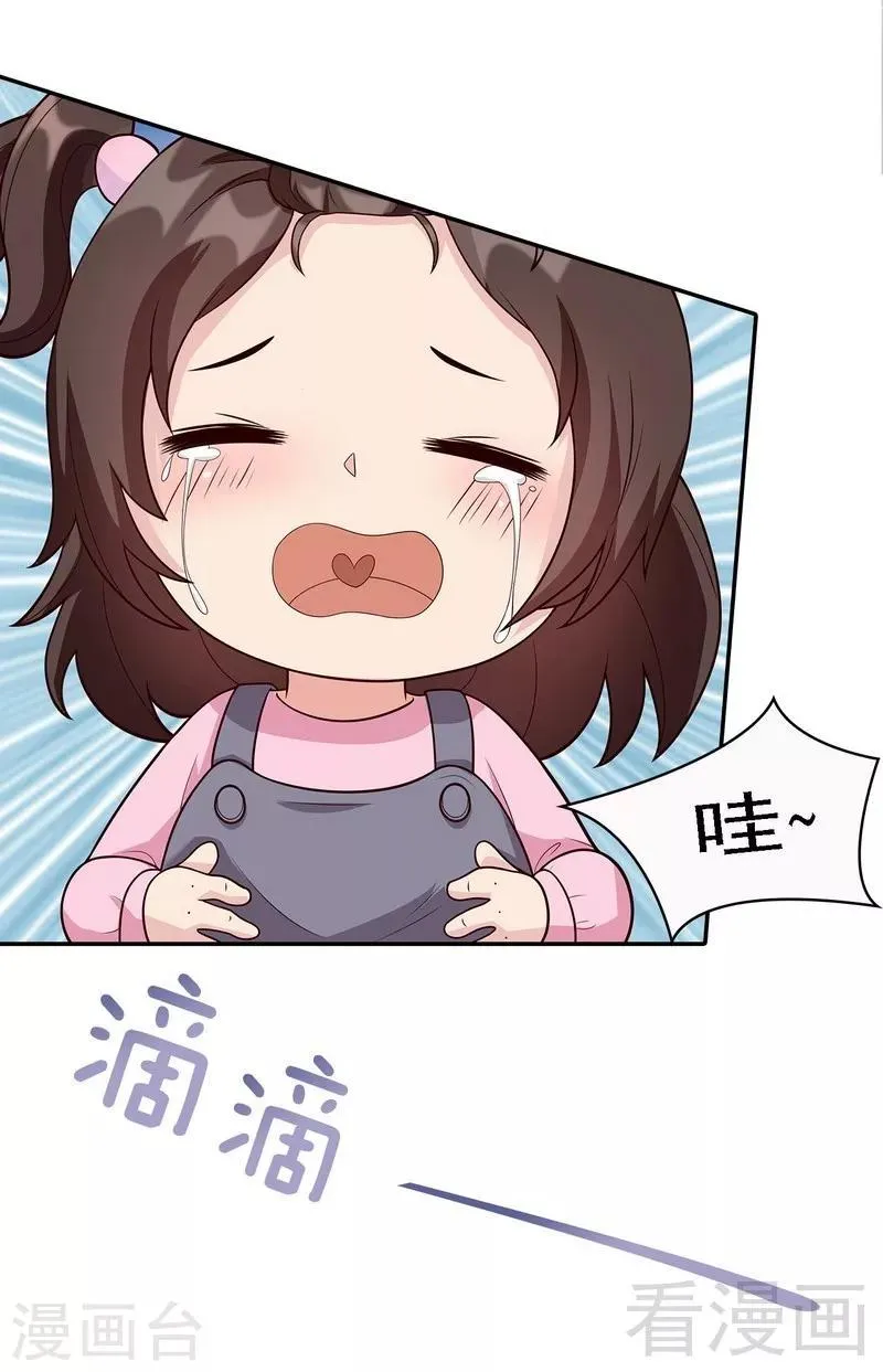 第11话 喂饭 第7页