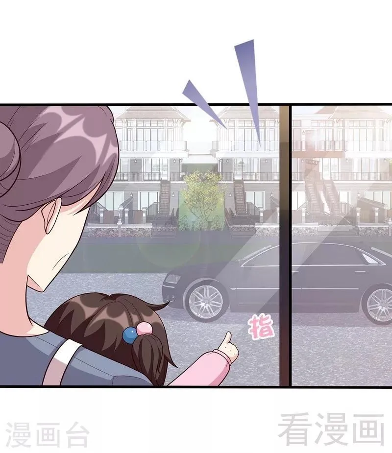 第11话 喂饭 第8页