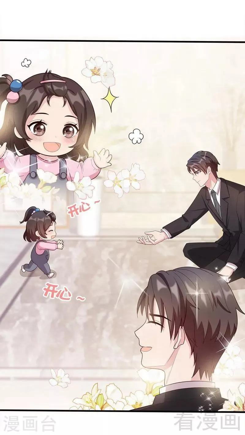 第11话 喂饭 第10页