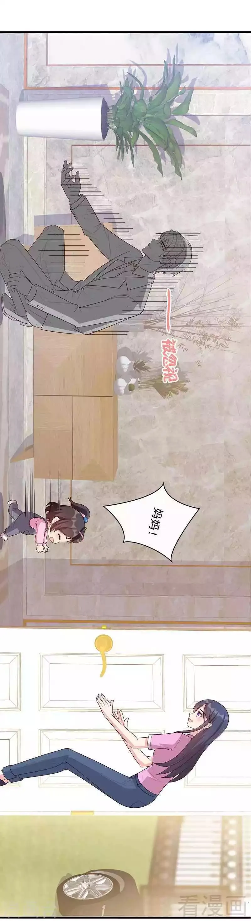 第11话 喂饭 第11页