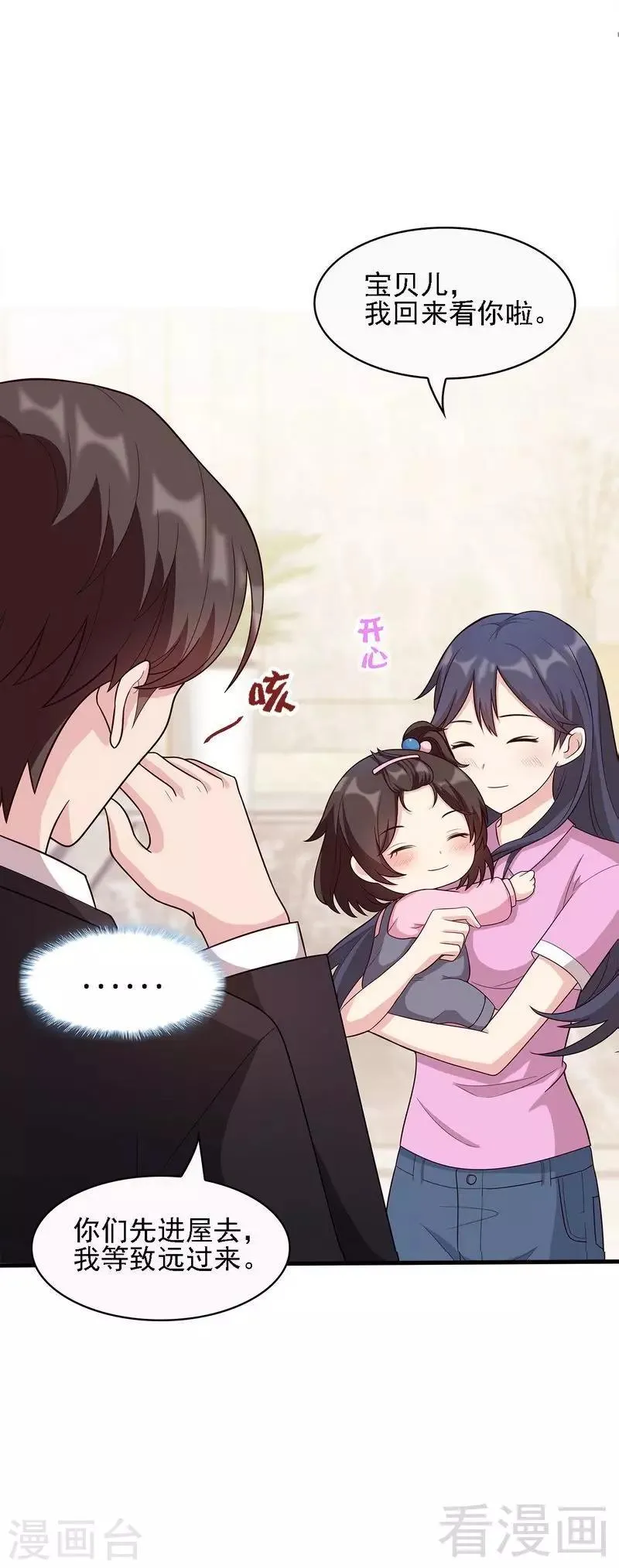 第11话 喂饭 第12页