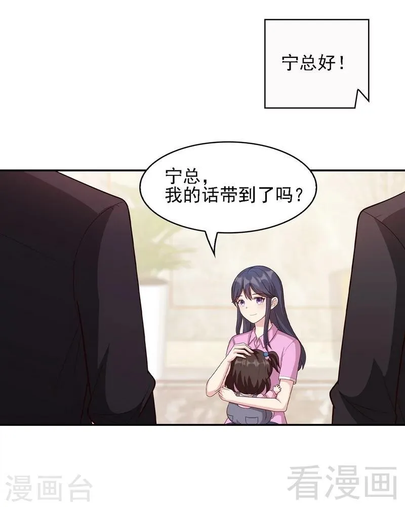 第11话 喂饭 第15页