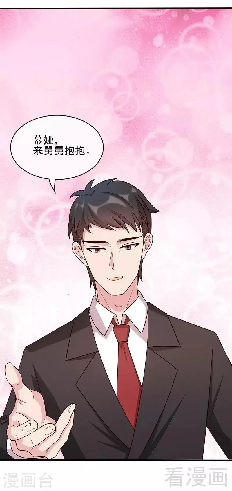第11话 喂饭 第17页