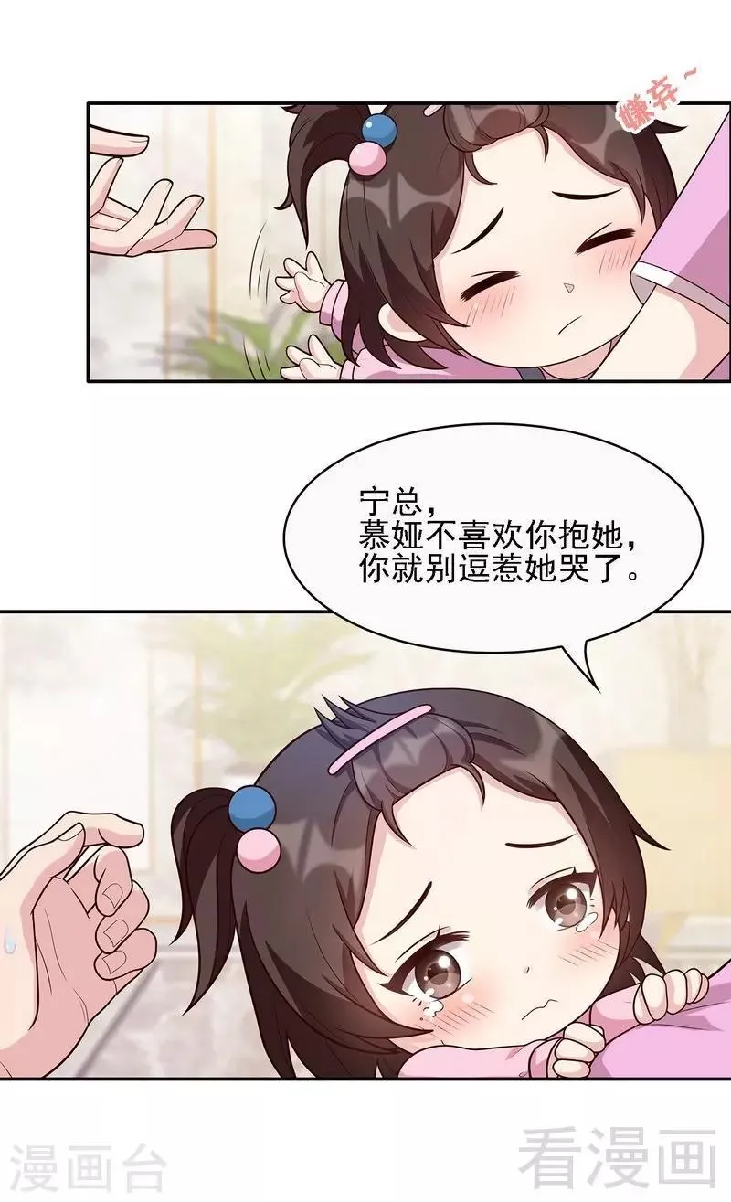 第11话 喂饭 第18页
