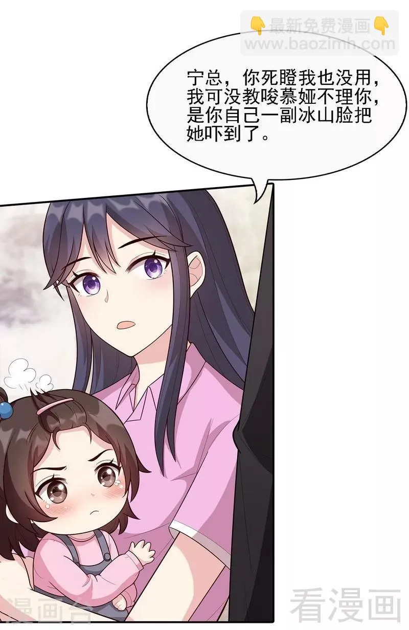 第11话 喂饭 第19页