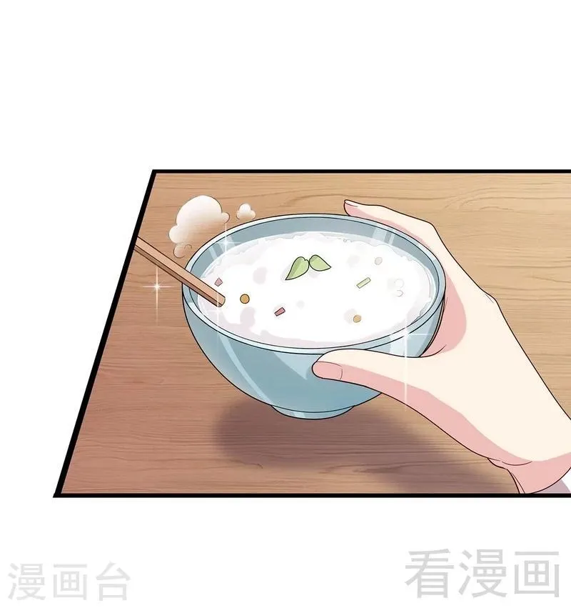 第11话 喂饭 第20页