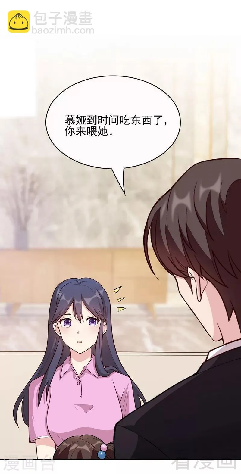 第11话 喂饭 第21页