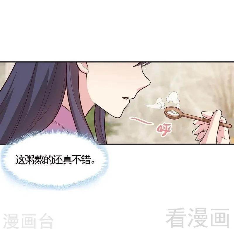 第11话 喂饭 第22页