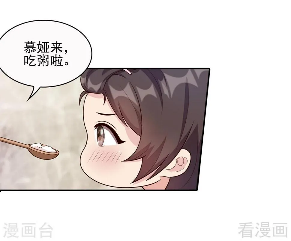 第11话 喂饭 第23页