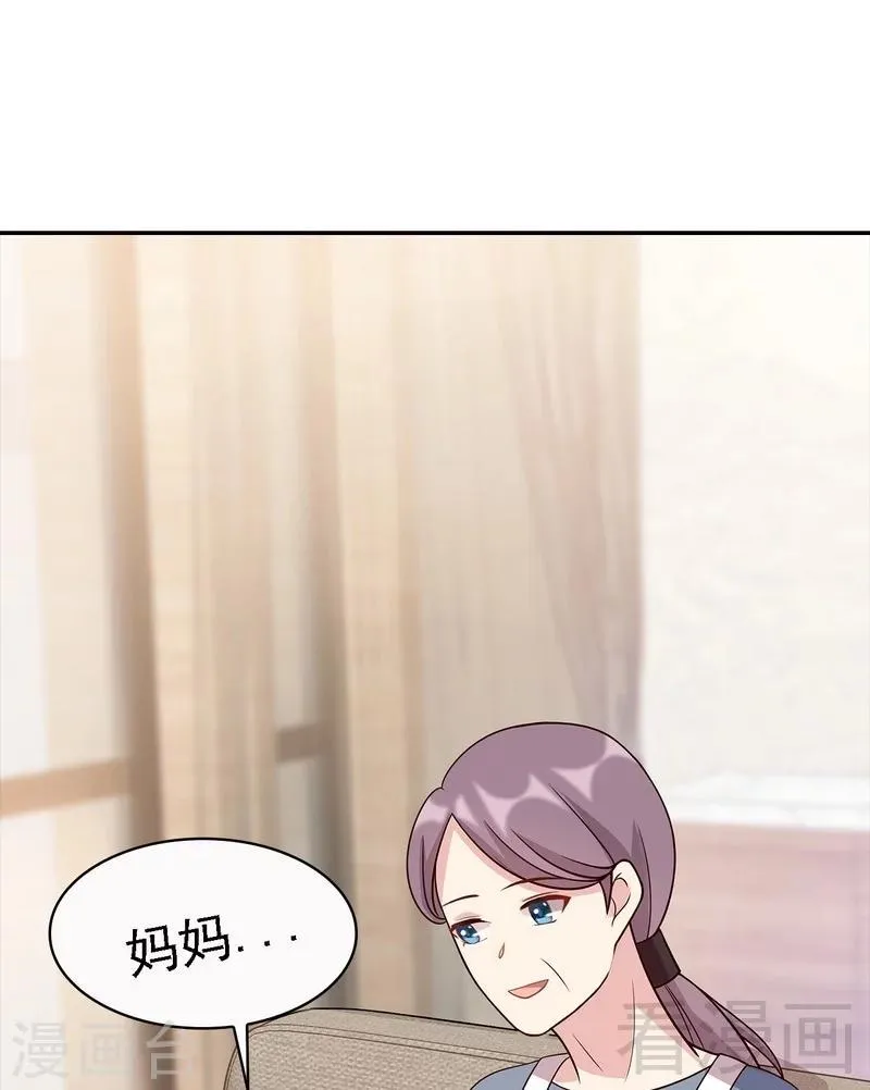 第10话 那你们自己哄咯 第3页