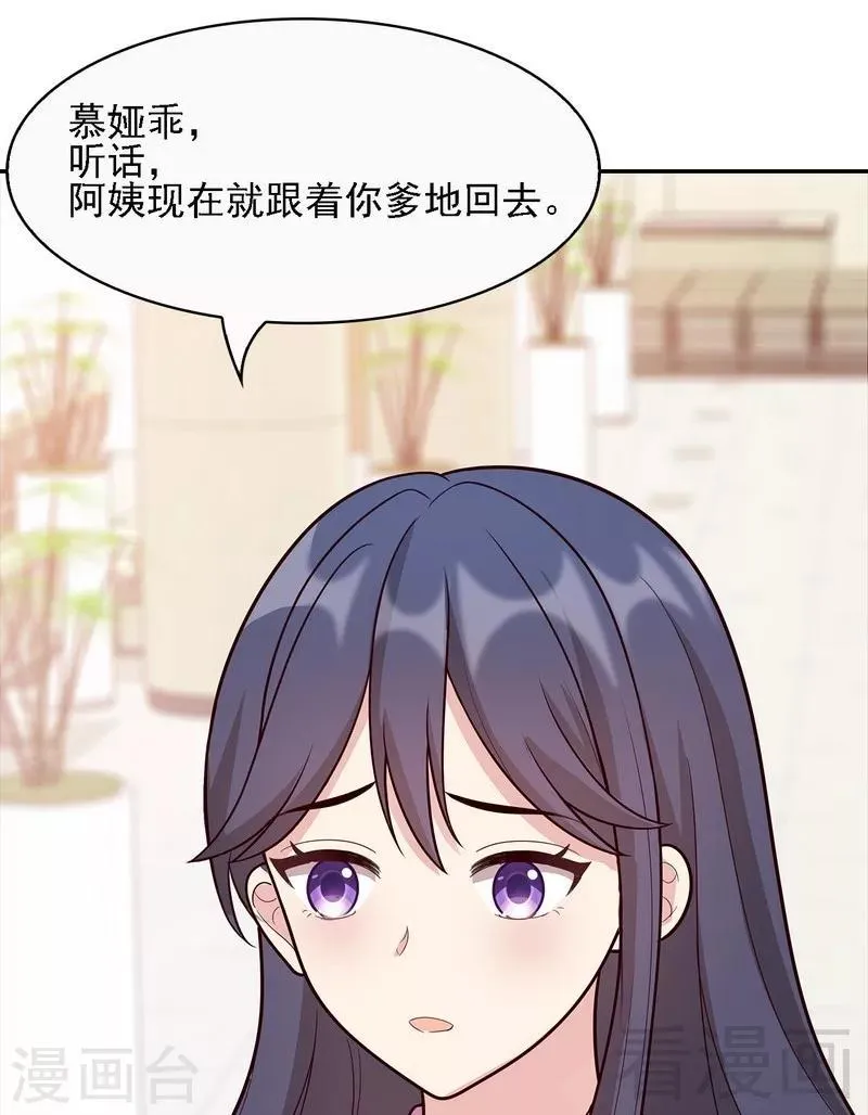 第10话 那你们自己哄咯 第5页