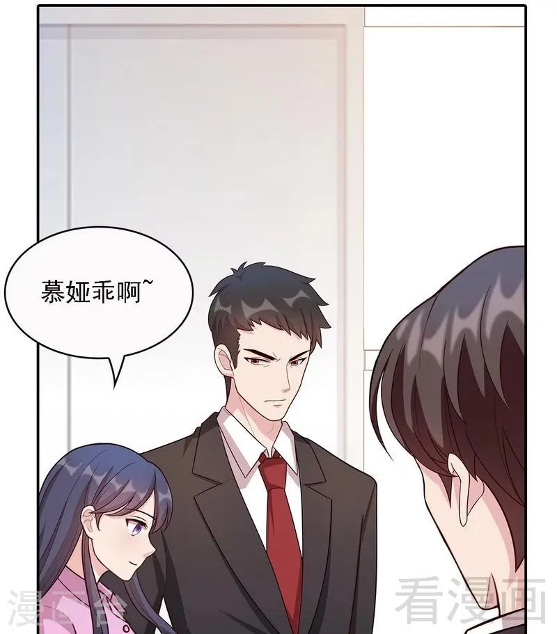 第10话 那你们自己哄咯 第8页