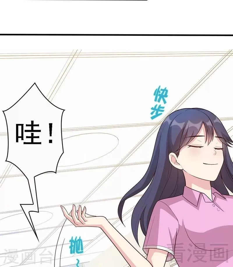第10话 那你们自己哄咯 第12页