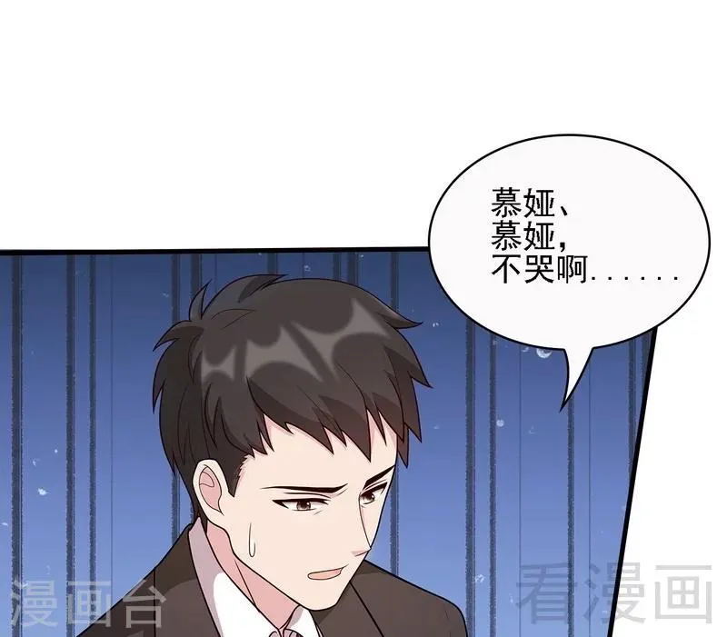 第10话 那你们自己哄咯 第14页