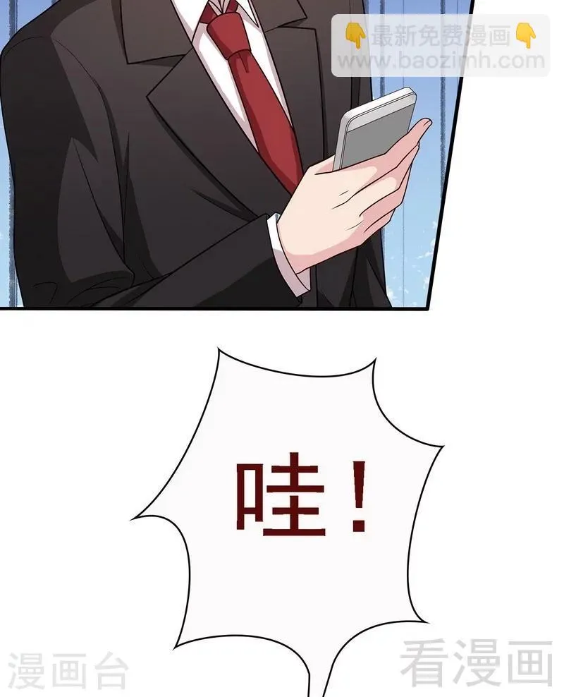 第10话 那你们自己哄咯 第15页