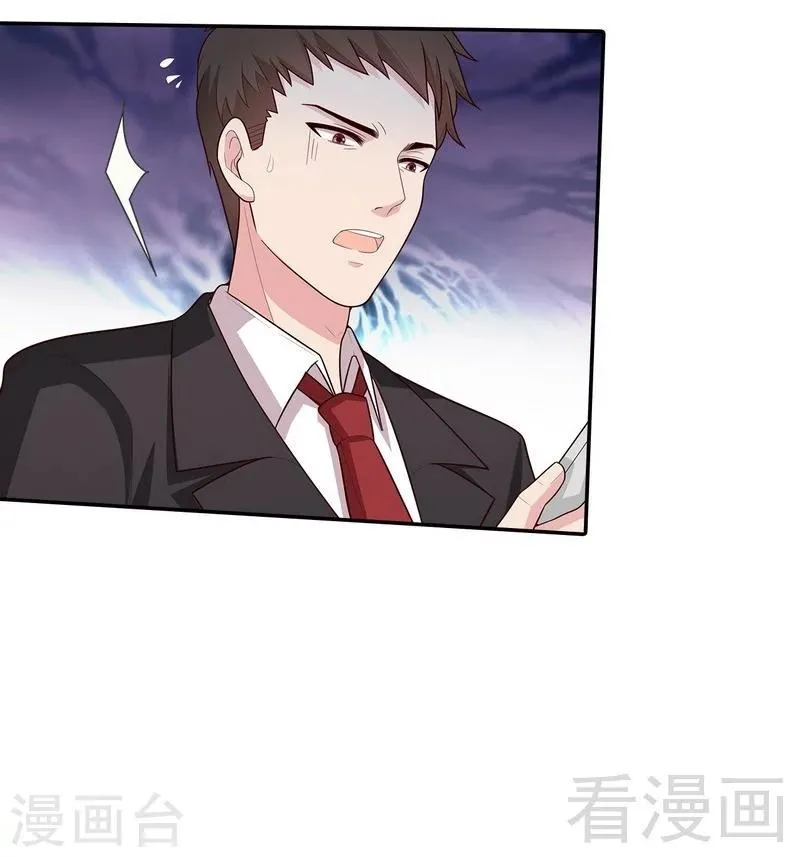 第10话 那你们自己哄咯 第17页