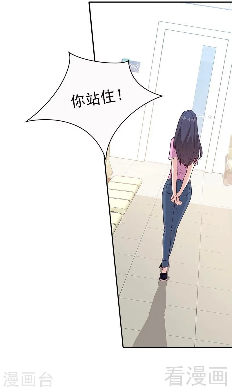 第10话 那你们自己哄咯 第18页