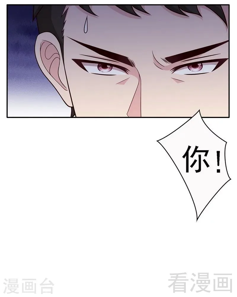 第10话 那你们自己哄咯 第24页