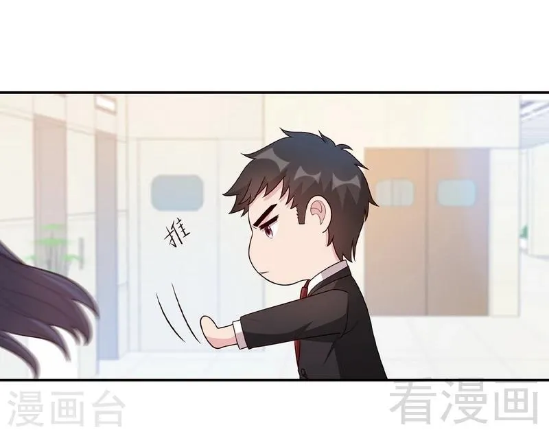 第10话 那你们自己哄咯 第28页