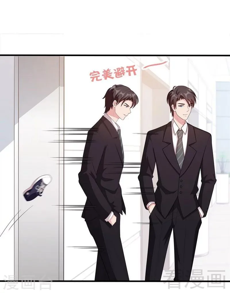第10话 那你们自己哄咯 第31页