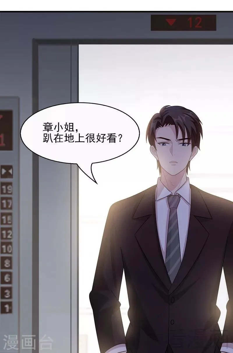 第10话 那你们自己哄咯 第33页