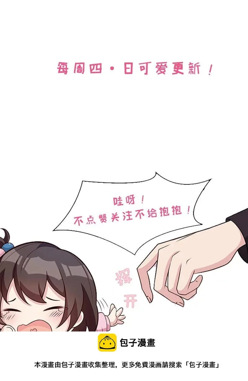 第10话 那你们自己哄咯 第35页