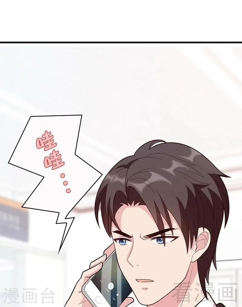 第9话 心软 第28页