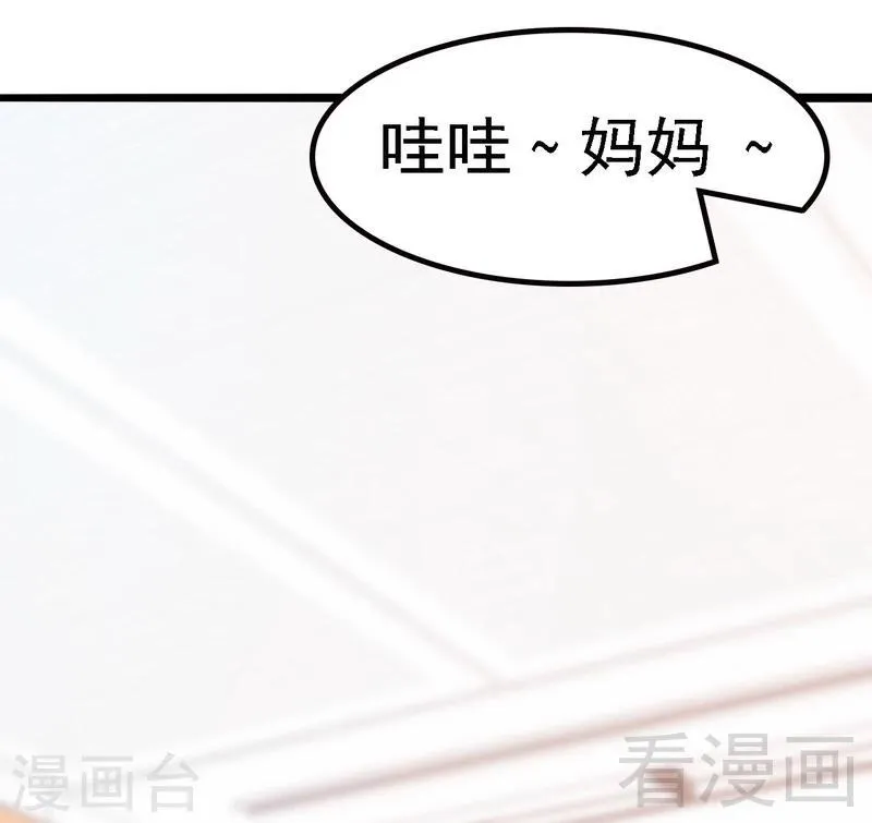 第9话 心软 第36页