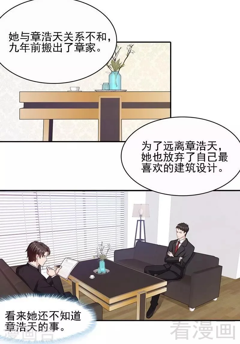 第8话 解约吧！ 第4页