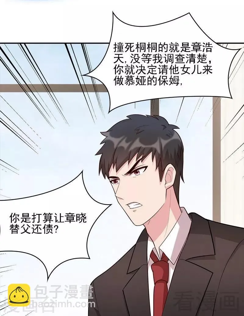第8话 解约吧！ 第5页