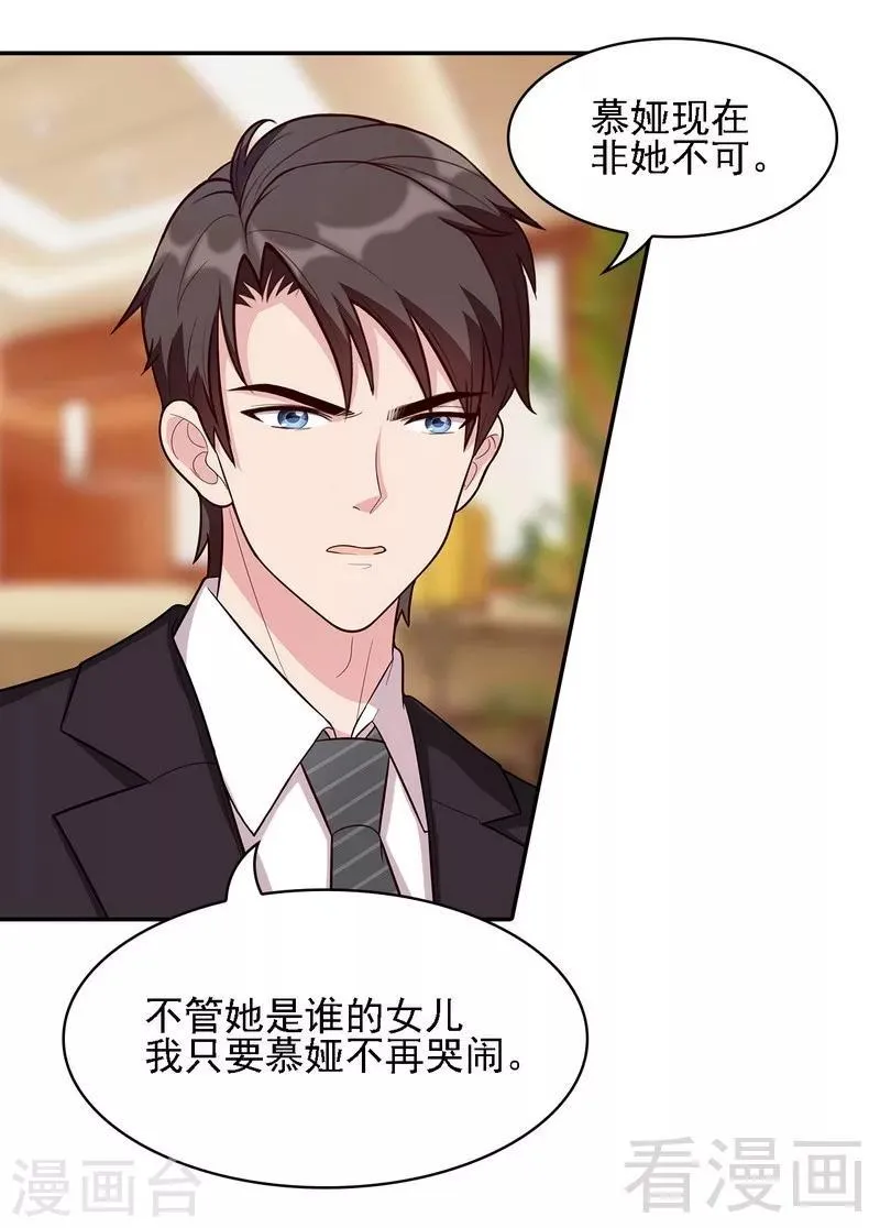 第8话 解约吧！ 第7页