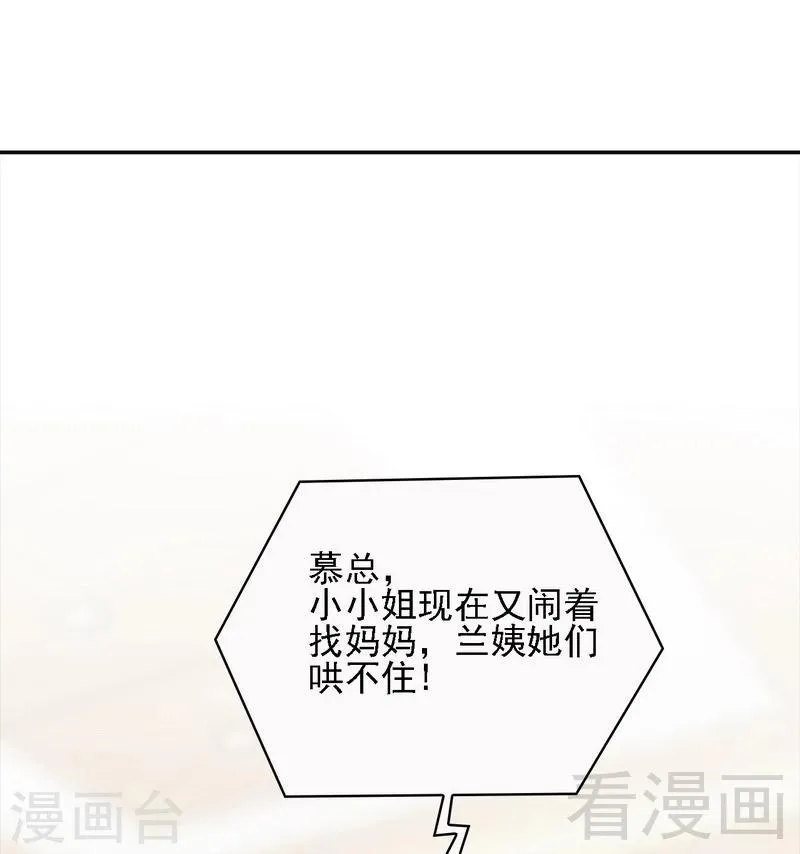第8话 解约吧！ 第9页
