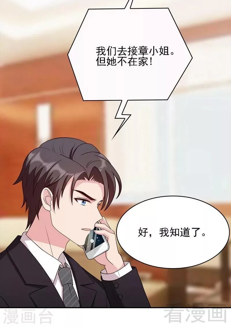 第8话 解约吧！ 第10页