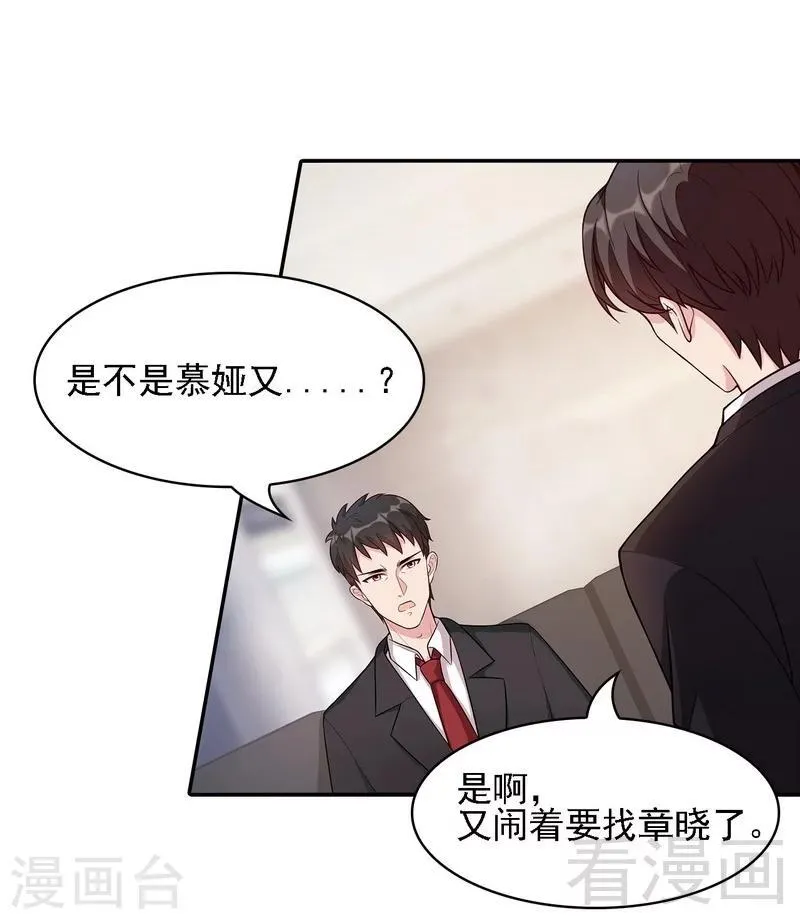第8话 解约吧！ 第11页