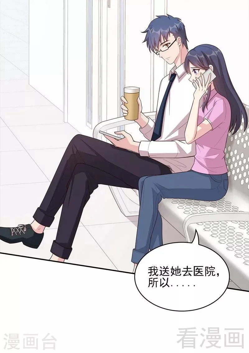 第8话 解约吧！ 第14页