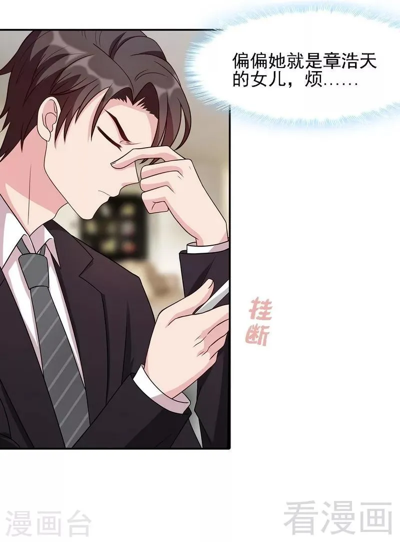 第8话 解约吧！ 第16页