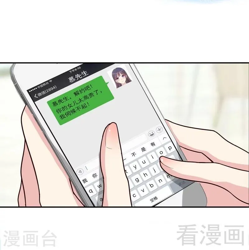 第8话 解约吧！ 第18页