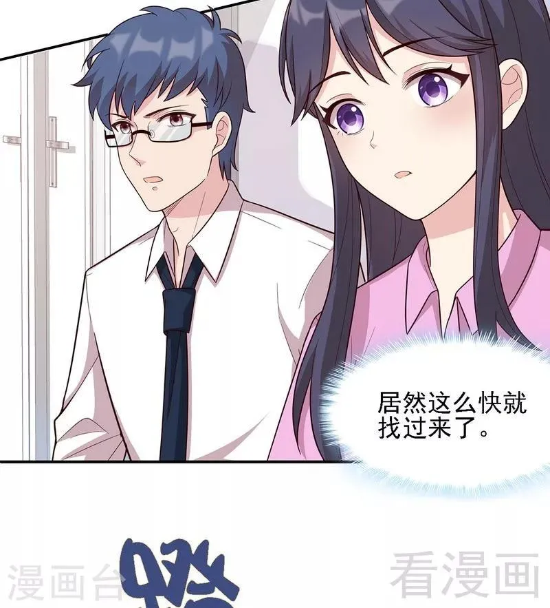 第8话 解约吧！ 第24页