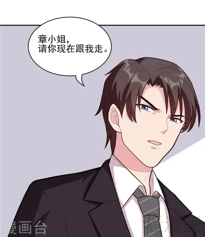 第8话 解约吧！ 第27页
