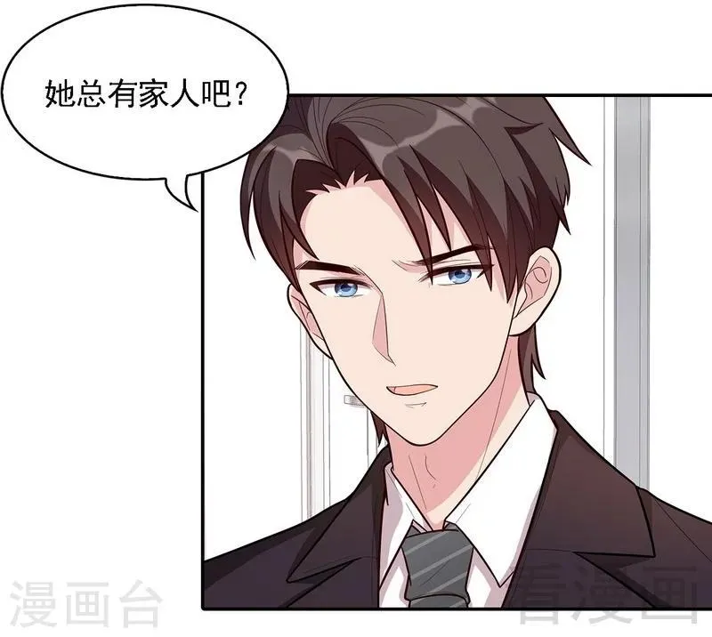 第8话 解约吧！ 第30页
